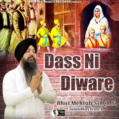 Dass Ni Diware By Bhai Mehtab Singh Ji Jalandhar Wale| Coin Digital | New Punjabi Songs 2020