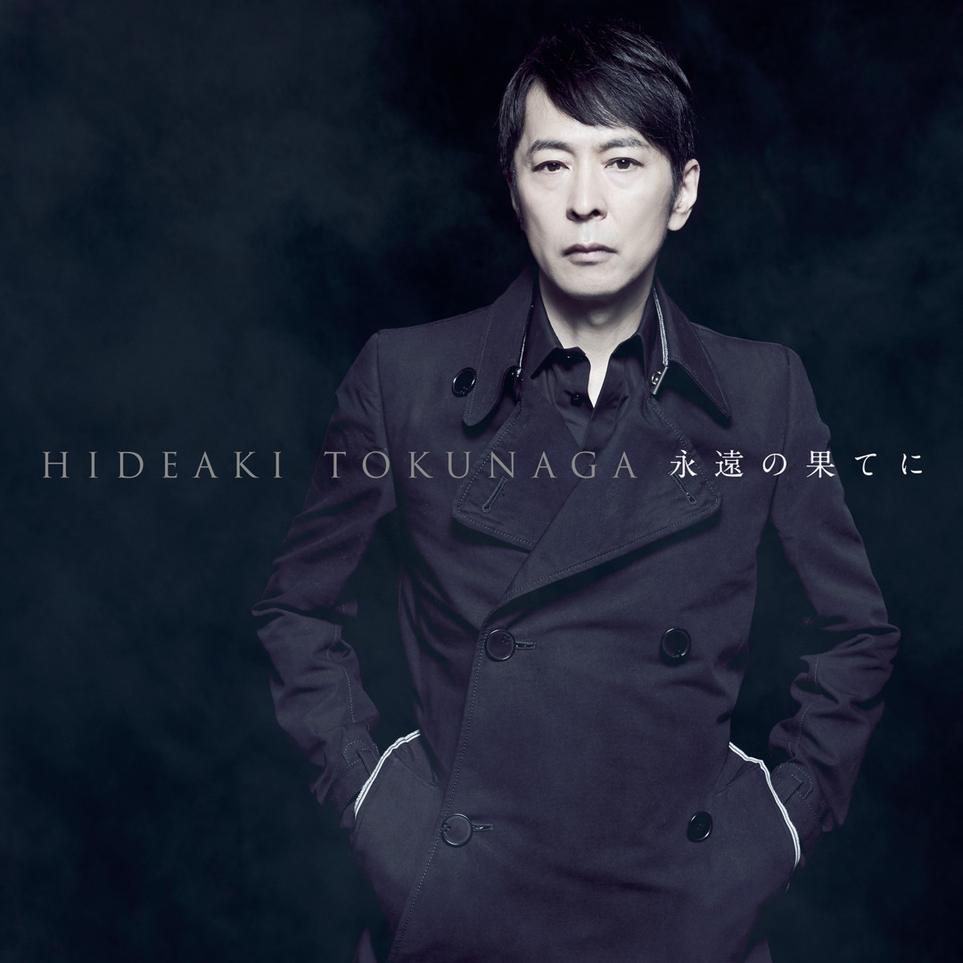 Stream Saigo No Iiwake by Hideaki Tokunaga | Listen online for