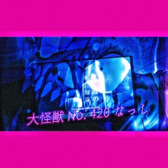 おらもまだおめえの側で戦えるべさ！(UHQ).wav