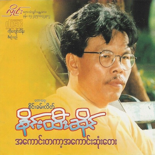 ခြင်္သေ့လည်ပြန်
