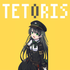 テトリすずしろ