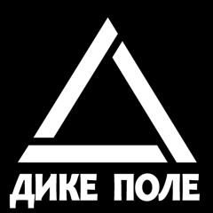 Хор імені Г.Г. Верьовки - Дике Поле