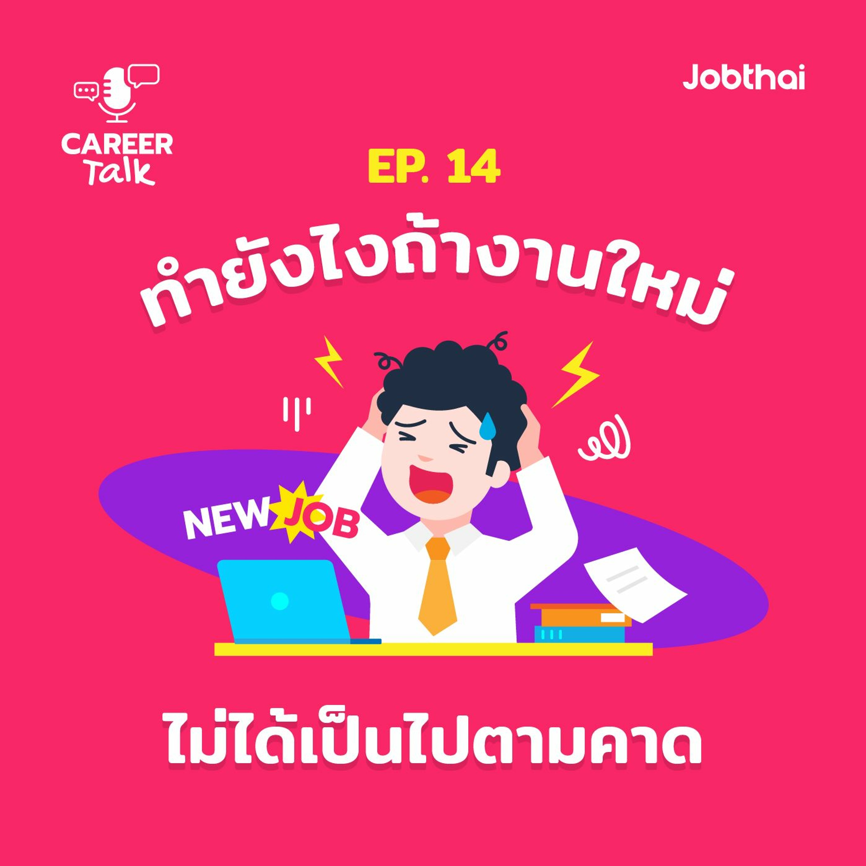 JobThai