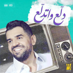دلع واتدلع