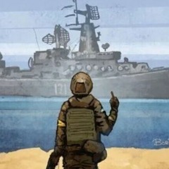 Рускій воєнний корабель пішов би ти нахуй