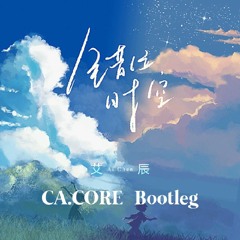 艾辰 - 错位时空 (CA.CORE Bootleg)【Buy=Free Download】