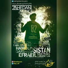 Efraeil - sistan - 320.mp3