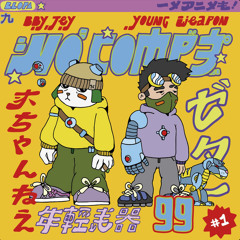 Don (feat. Killua97, Kuroh & Mardoneh)