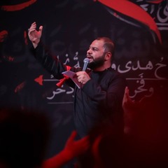 بليل عاشور | الرادود حسين عجمي