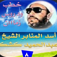 أبو بكر الصديق في الميزان