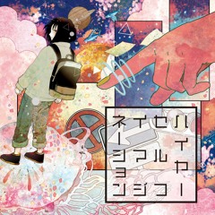 【M3-2022春】『ハイヤーセルフイマジネーション(Higher Self Imagination)』クロスフェード(Album Crossfade)
