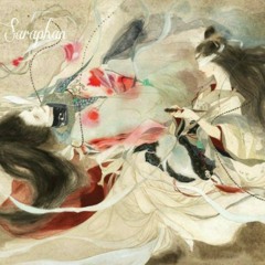 Không Hề Thán - Ngao Thất Giai
