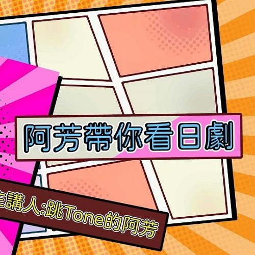 漫畫出版小姐 重版出來 第一集by Fang Fan Fun 芳粉 放