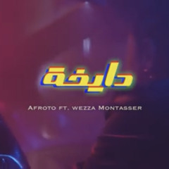 ‎⁨AFROTO - DAY5A FT WEZZA MONTASER | عفروتو - دايخه مع وزه منتصر (OFFICIAL MUSIC VIDEO)