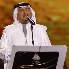 ساري (شعوري ذالليله غريب) - محمد عبده- ليلة دايم السيف 2025