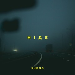 Ніде