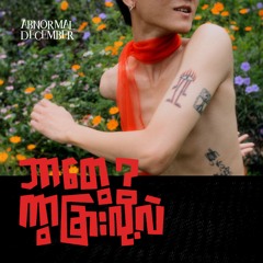 ဗမာအန်ဒါဂရောင်း