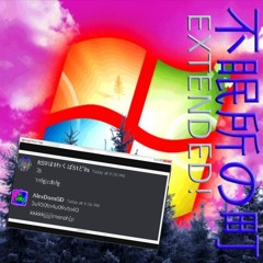 ⦸⦸不眠症レイヴ２００９⦸⦸  - SCRAPPED EXTENDED VERSION