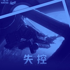 太空漫步 (rAYE remix)