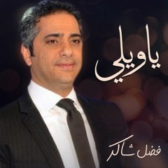 اغاني عربي