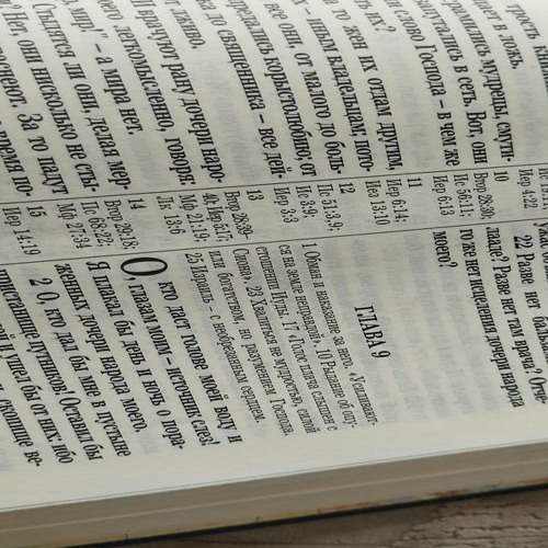 Тема:: «Худший список грехов в Библии!» (Иер. 9 гл.)