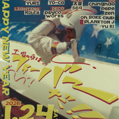 ✸ 土曜の夜はフィーバ～だ‼@モンドカフェ oh BOKE club vinyl BtoB set ✸