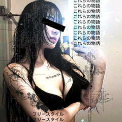 gyr00_esos_cuentos_freestyle_5:19am午前_(これらの物語__フリースタイル).wav