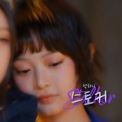 하니 (뉴진스) - 스토커 (AI Cover)