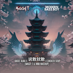 说散就散 Shuo San Jiu San x Angel Aura x Chicken Soup [Miggy T & MBB Mashup] *Pitched*