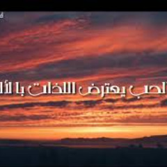 حاله واتس Aicha cover by harget kart - حرقة كرت - عايشة