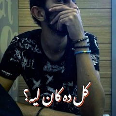 ياترى هتفضل فاكرني؟