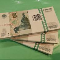 5 или 1000 рублей