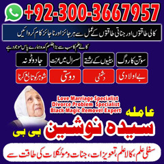 Amil baba in Pakistan | Best Online Amil baba in Lahore, Islamabad, Karachi, Real Amil baba in Rawalpindi | Peer Sahab in Multan, Jhelum