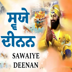 Sawaiye Deenan