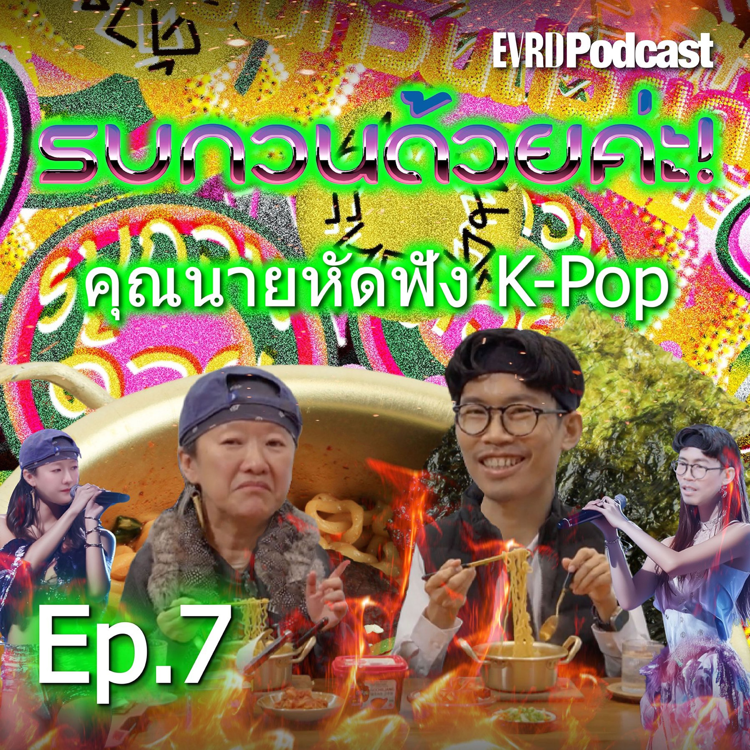 Everyday Podcast