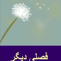 [Read] EBOOK 📬 Fasli Digar - A Different Chapter (a Novel in Farsi) (Persian Edition