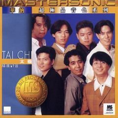 Yi Qie Wei He
