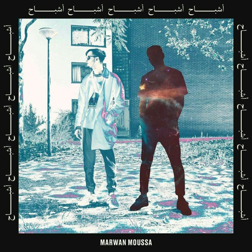 Marwan Moussa - Ashba7 (Official Audio) مروان موسى - أشباح