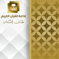 تلاوة للشيخ منصور السالمي سورة الإنسان