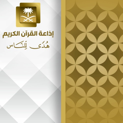 تلاوة للشيخ منصور السالمي سورة الإنسان