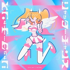 シャッターチャンス (B-Edit)