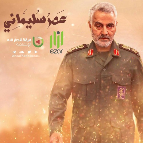 مكتب سليماني