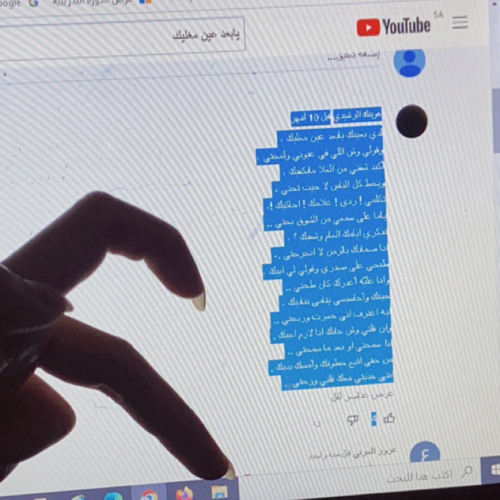 لدي بعينك يابعد عين مغليك .
