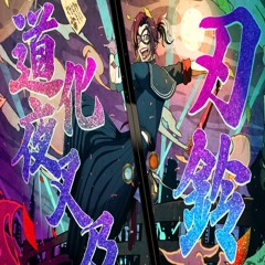 coup de grace prod me