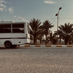 يَا دار أين الساكنُون ؟