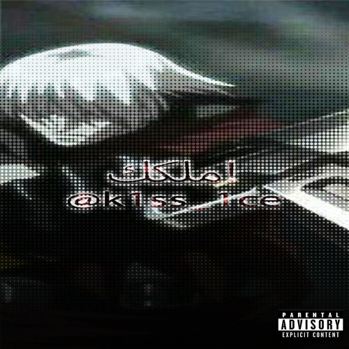 @k1ss 1ce - YOUR MINE!