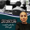 حملات سپاه سایبری به صفحات فعالان در فضای مجازی حملات سپاه سایبری به صفحات فعالان در فضای مجازی