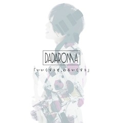 Dadaroma -  Warui Kusuri / わるいくすり