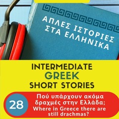 Easy Greek Podcast #28 - Where in Greece there are still drachmas?