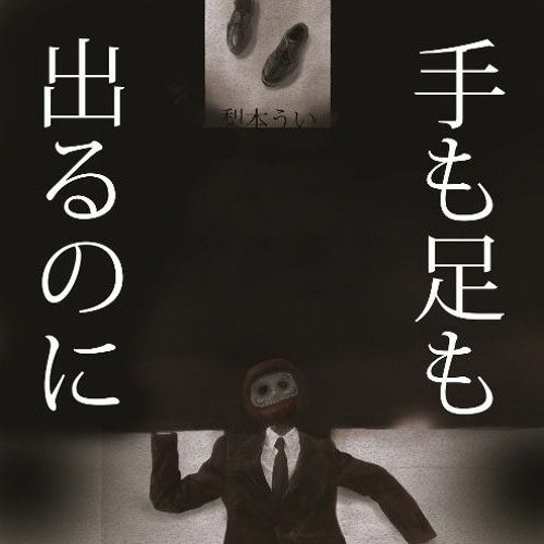 nashimoto ui - sei no mezame